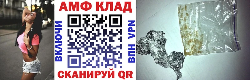 АМФЕТАМИН Premium  Приволжский 