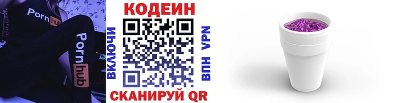 ОМГ ОМГ ССЫЛКА  Приволжский  Codein Purple Drank  магазин  наркотиков 