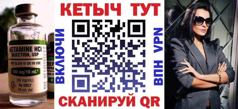 КЕТАМИН ketamine  Приволжский 