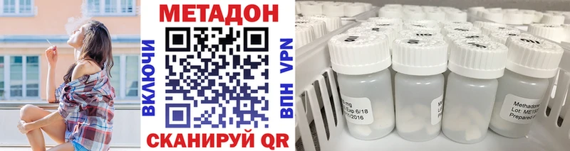 МЕТАДОН кристалл  MEGA как войти  Приволжский 